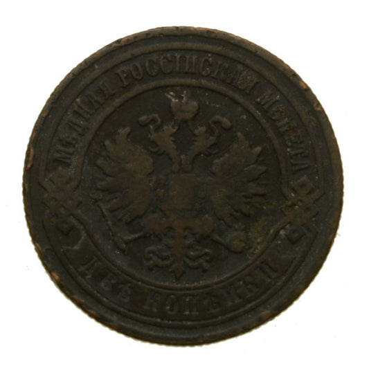 Rosja - 2 kopiejki 1882 r. - Aleksander III (Z061)