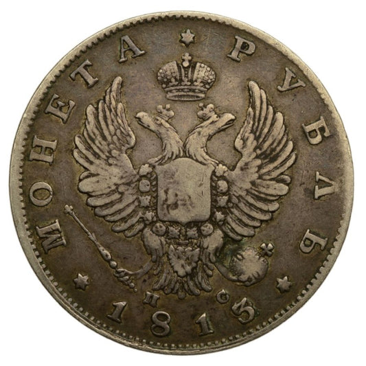 Rosja - Rubel 1813 СПБ ПС